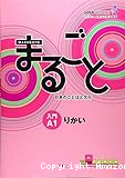 Marugoto: Japanese language and culture. Starter A1: Rikai (Marugoto nihon no kotoba to bunka) (Japanese) Paperback – Abridged